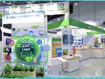 2468BET X Touch Taiwan | 循环经济展