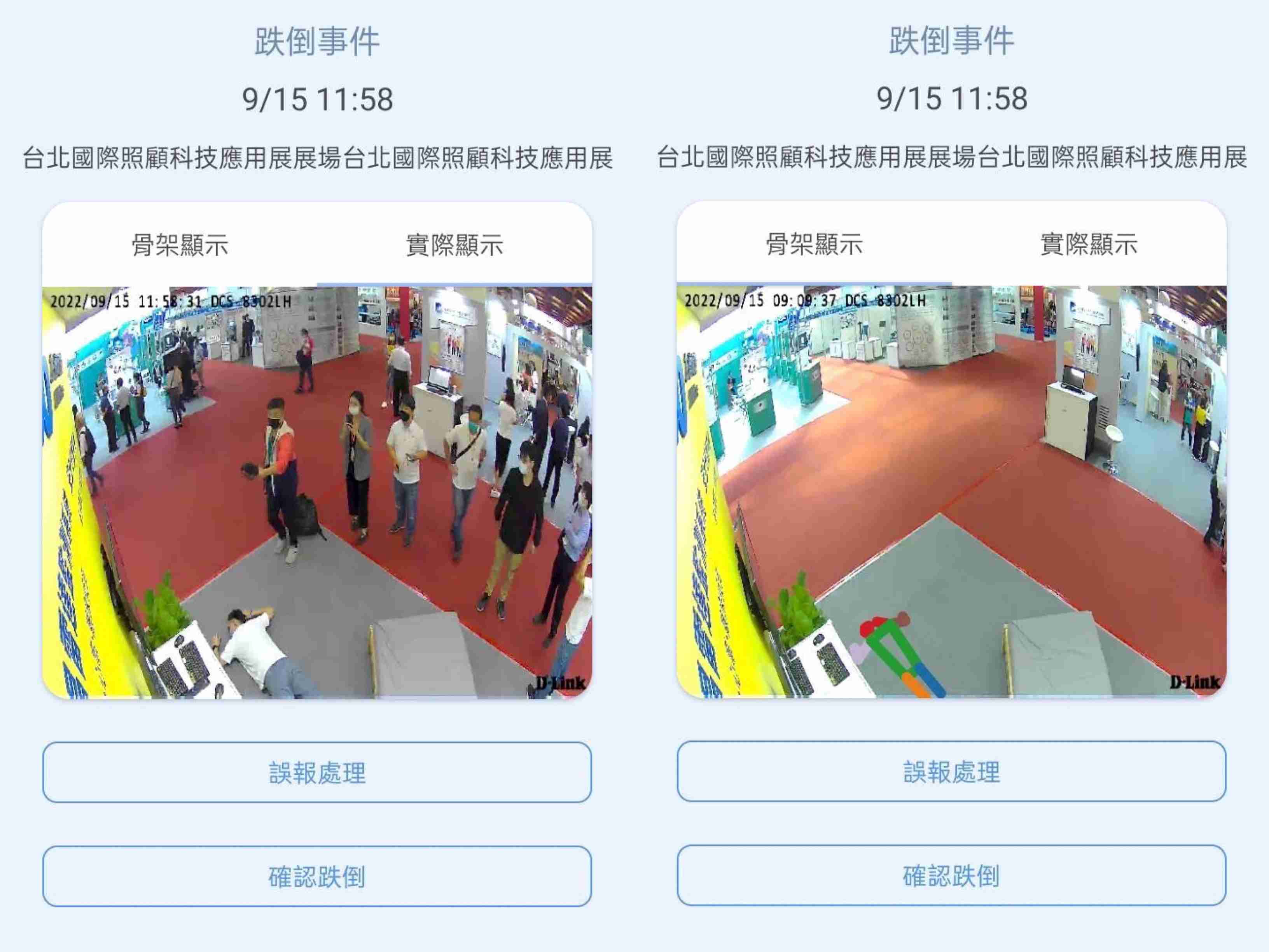 2468BET颐康「先知跌」侦测系统，，，，可连动「安全守护平台」进行实时预警
