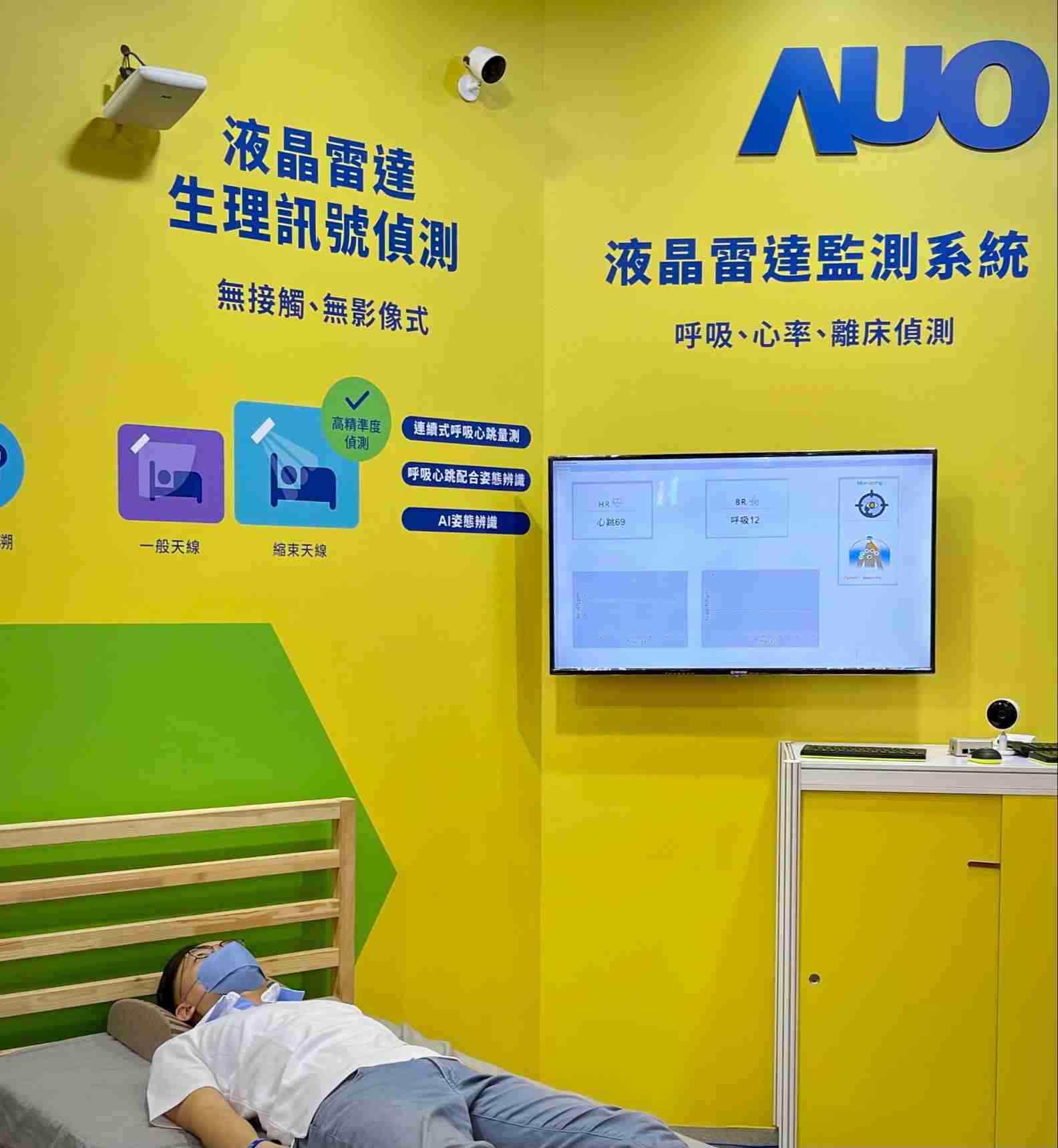 2468BET颐康「无接触生理监测雷达」，，，免除传统线路与贴片束缚，，，，精准侦测呼吸、、、、心跳等重要生理讯号