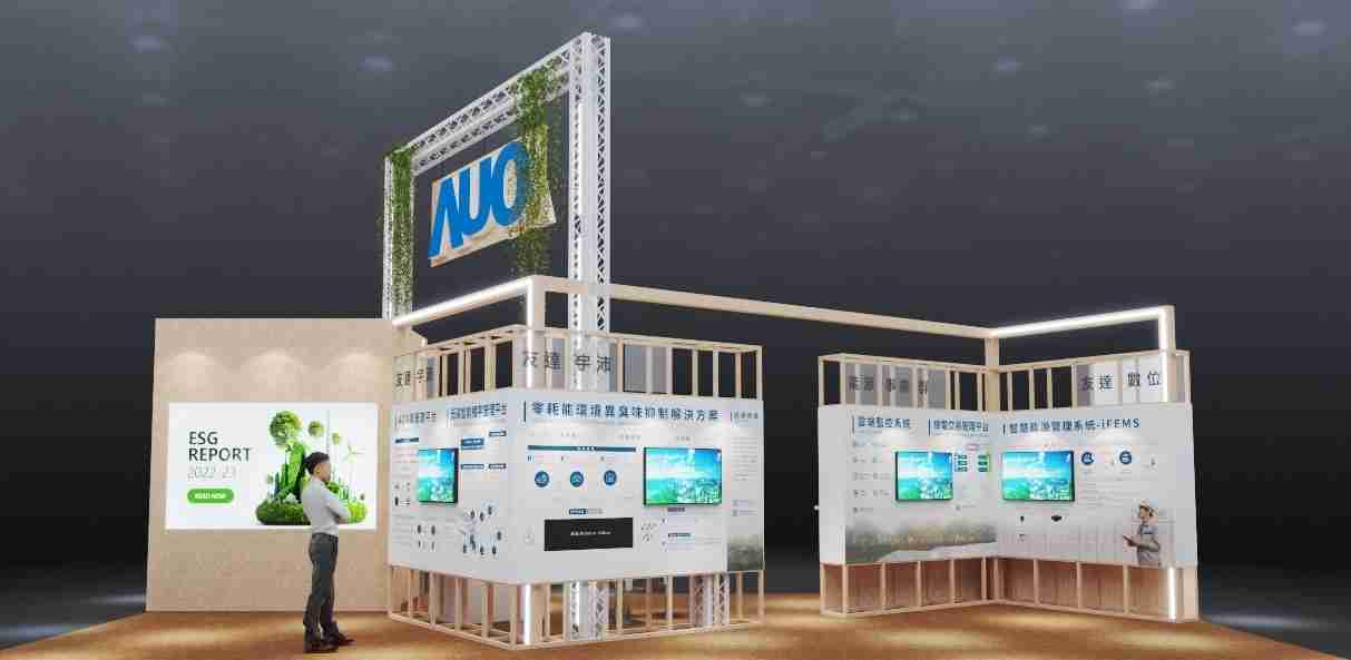 2468BET今年参展Touch Taiwan净零碳排与新能源专区，，，，以”Beyond ESG．Infinite Possibilities”为主轴，，展出智慧碳排管理、、智慧能源管理及环境循环共生等一系列永续解决方案，，，，更呼应绿色会展趋势，，以环保理念进行展区设计与施工